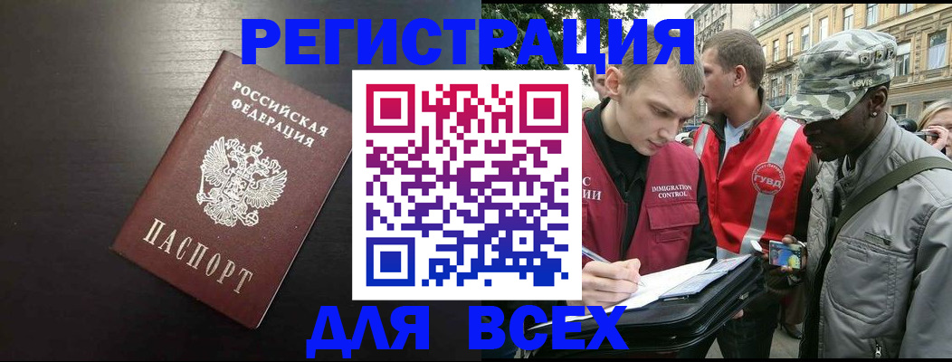 прописка для кредита в Иланском